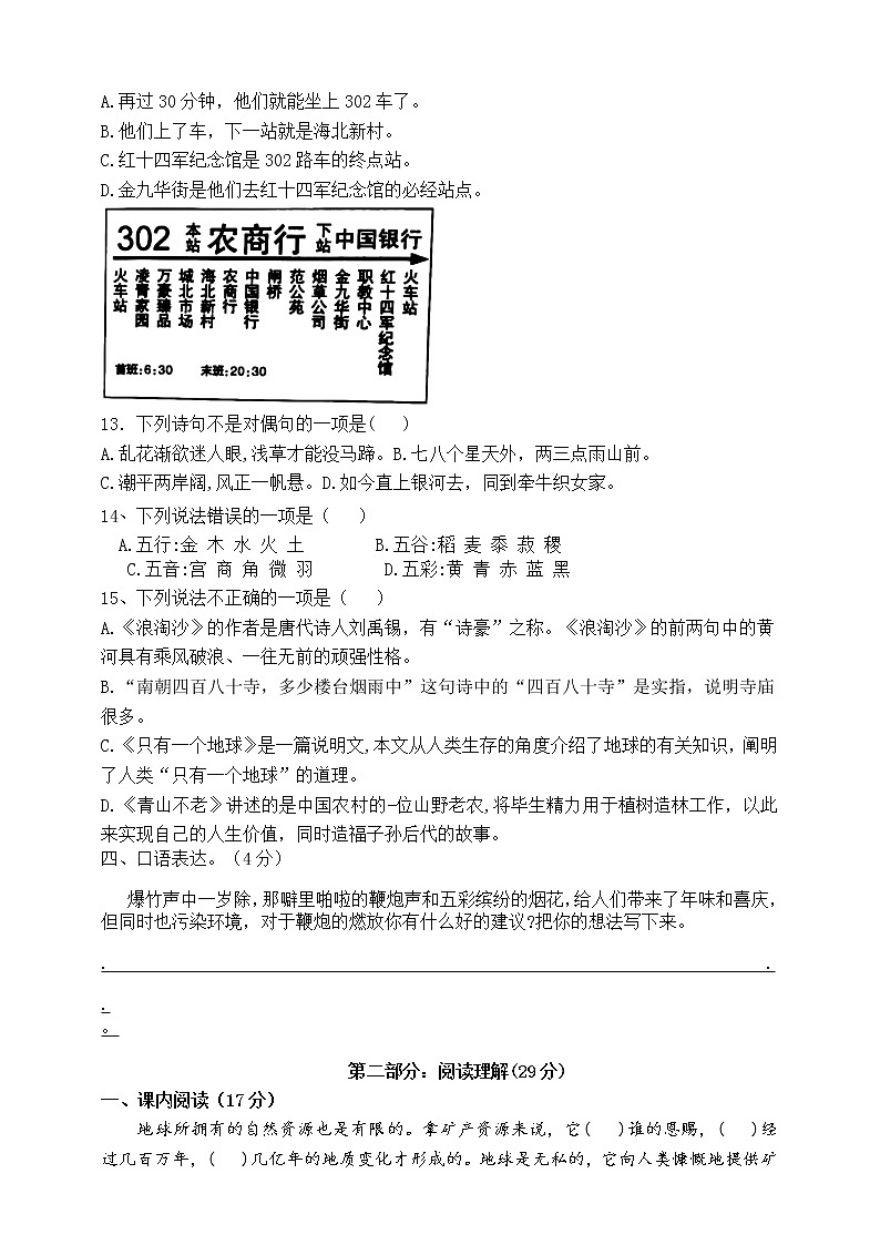 （原创连载）部编版小学六年级语文上册第六单元市统考模式测试卷03