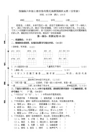 小学语文期末专区六年级上册undefined精品课时作业