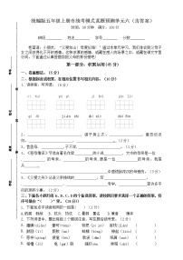 小学期末专区undefined优秀同步测试题