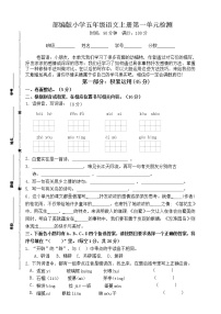 期末专区五年级上册undefined精品同步练习题