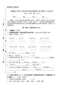 语文undefined优秀当堂检测题