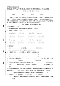 2021学年undefined优秀同步测试题