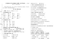 （真题）部编版秋学期江苏南京某名小五年级语文上册第一次月考试卷(含必读书有答案)