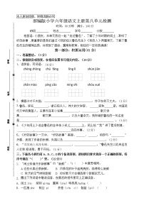 小学语文期末专区六年级上册undefined优秀复习练习题