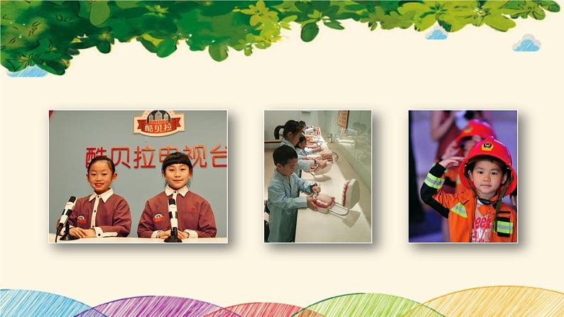 人教部编版二年级语文下册口语交际《长大以后做什么》【课件】第2页
