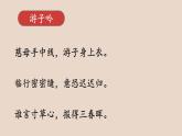《慈母深情》第二课时课件PPT