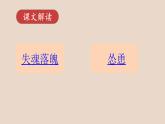 《慈母深情》第二课时课件PPT