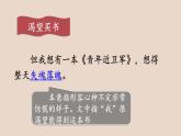 《慈母深情》第二课时课件PPT