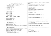 部编版六年级语文上册期中试卷(2021秋