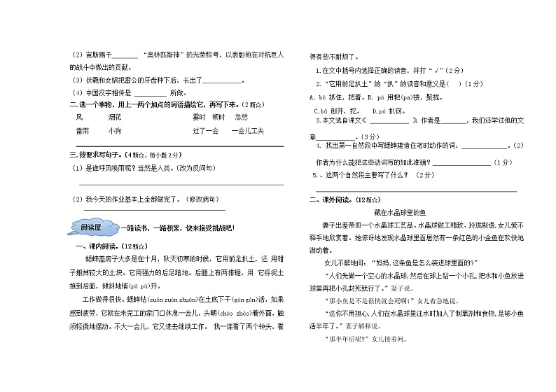 2021-2022学年度上学期四年级学习质量阶段性调研检测第2页