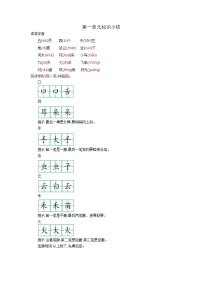 小学语文人教部编版一年级上册我上学了教学设计