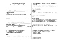 小学语文人教部编版六年级上册17 盼课时作业