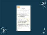 部编版三年级语文上册《习作我有一个想法》PPT课件PPT