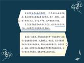 部编版三年级语文上册《习作我有一个想法》PPT课件PPT