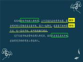 部编版三年级语文上册《习作我有一个想法》PPT课件PPT