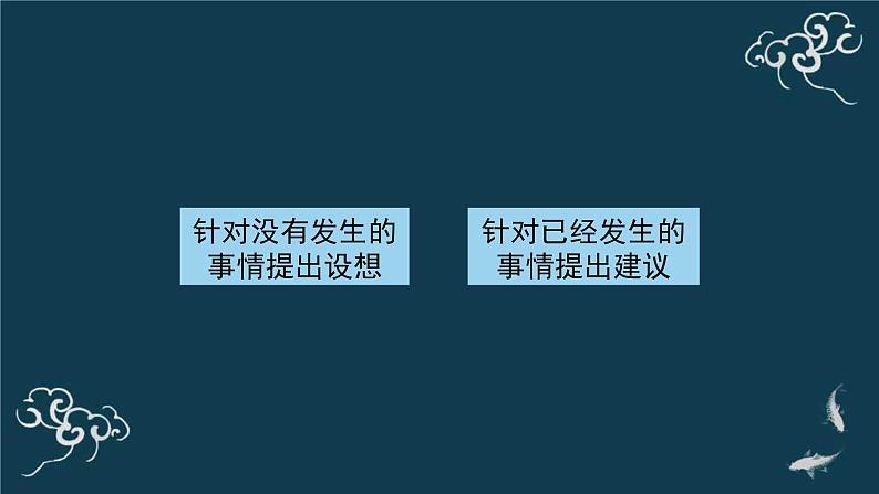 部编版三年级语文上册《习作我有一个想法》PPT课件PPT第8页