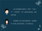 部编版三年级语文上册《口语交际请教》ppt