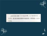 部编版三年级语文上册《我们眼中的缤纷世界（含“习作例文”）》ppt