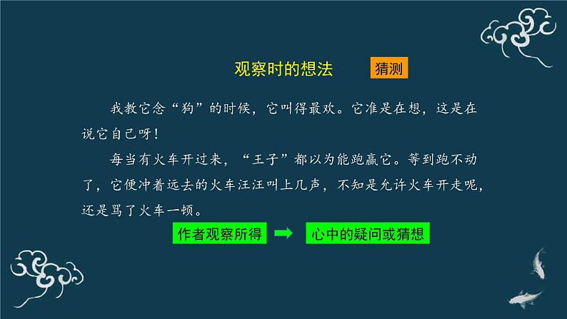 部编版三年级语文上册《我们眼中的缤纷世界（含“习作例文”）》ppt08