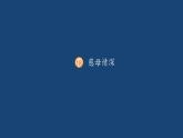 部编版五年级语文2《慈母情深》ppt