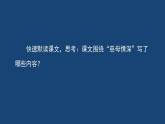 部编版五年级语文2《慈母情深》ppt