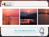 四年级语文上册9.《古诗三首》第一课时课件