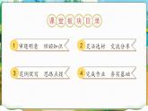 四年级上册语文习作：生活万花筒教学课件