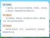 四年级上册语文1.《观潮》教学课件（第二课时）