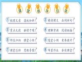 四年级上册语文1.《观潮》教学课件（第二课时）