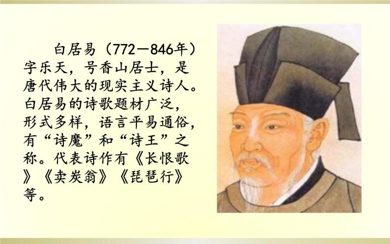 暮江吟PPT课件免费下载-教习网|课件下载