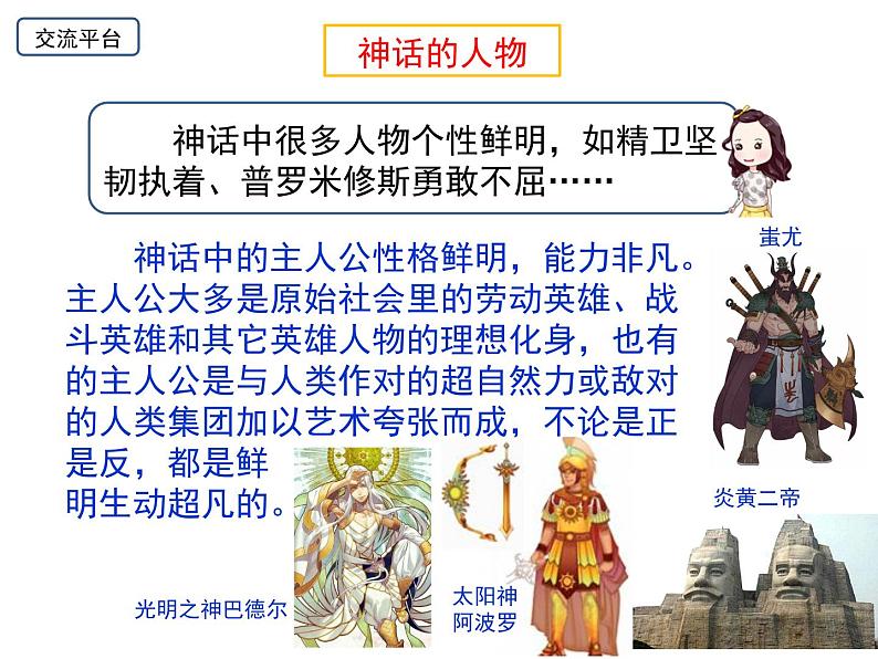 部编版四上语文园地四课件第5页