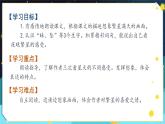 人教部编版四年级语文上册4.《繁星》课件