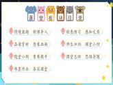 人教部编版四年级语文上册4.《繁星》课件