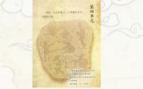 人教部编版四年级上册12 盘古开天地教学ppt课件