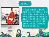 部編版六年級語文上冊18浪淘沙課件
