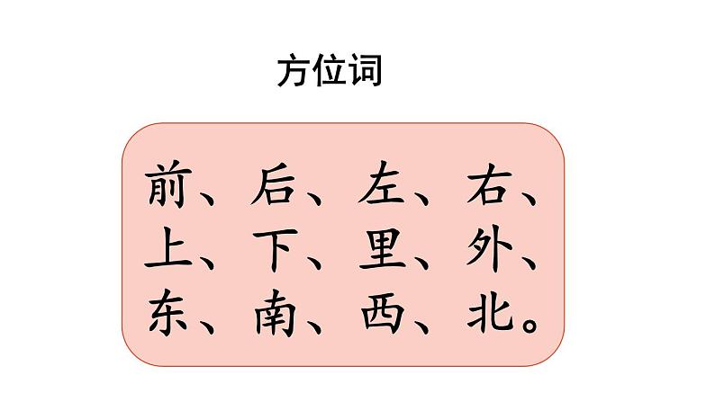 5.影子（课件）-2021-2022学年语文一年级上册-第一课时第5页