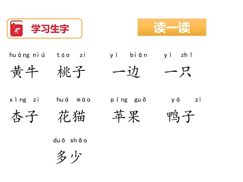 一年级上册语文课件- 7.大小多少 部编版 (共26张PPT)第4页