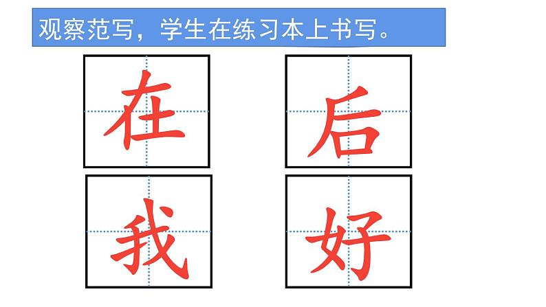 5影子第二课时（课件）-2021-2022学年语文一年级上册第8页