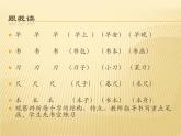一年级上册语文课件  8 小书包（13张PPT）部编版