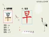 一年级上册语文生字讲解 书写指导 课件-  识字8 小书包-部编版（共26张PPT）