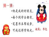 一年级上册语文课件-8.小书包  部编版