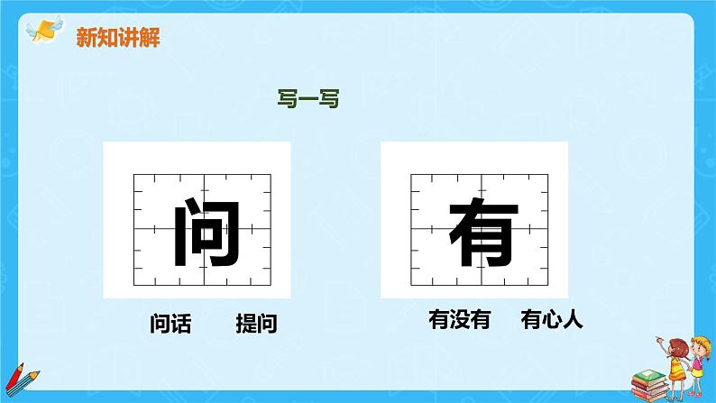 一年级上册语文课件-8雨点儿 (共21张PPT)部编版第5页