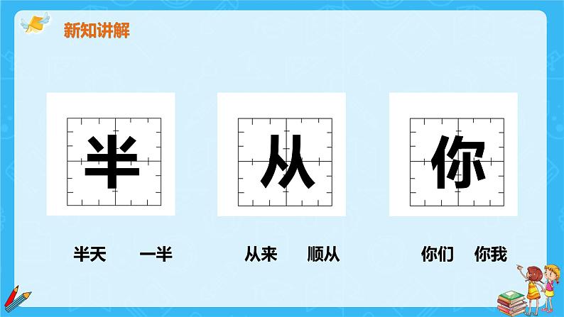 一年级上册语文课件-8雨点儿 (共21张PPT)部编版第6页