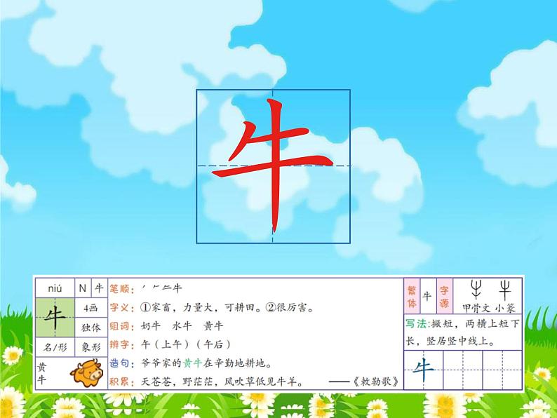 一年级上册语文课件－7 大小多少 部编版 (共22张PPT)第8页