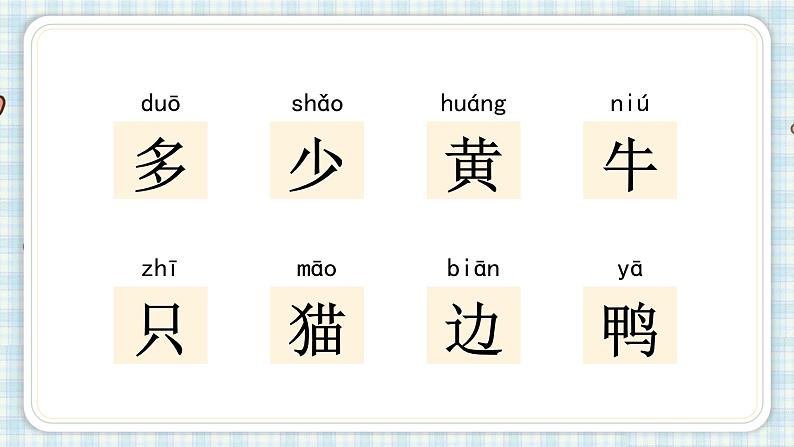 7.大小多少 第二课时第3页