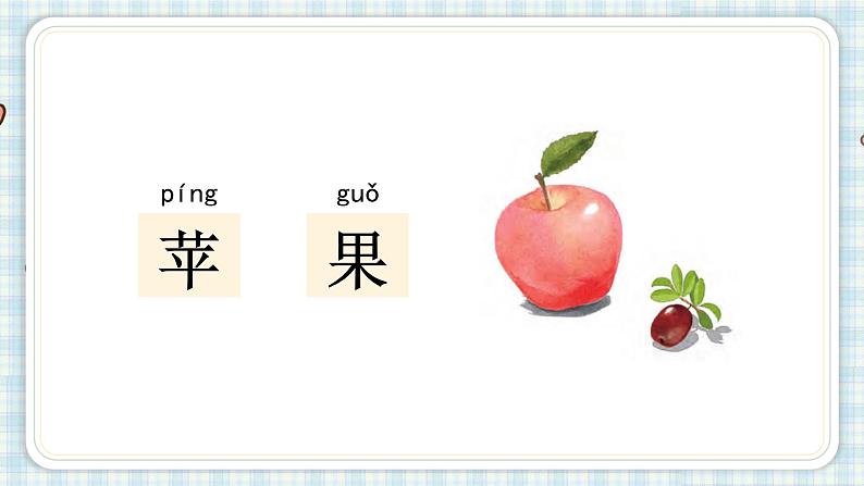 7.大小多少 第二课时第4页