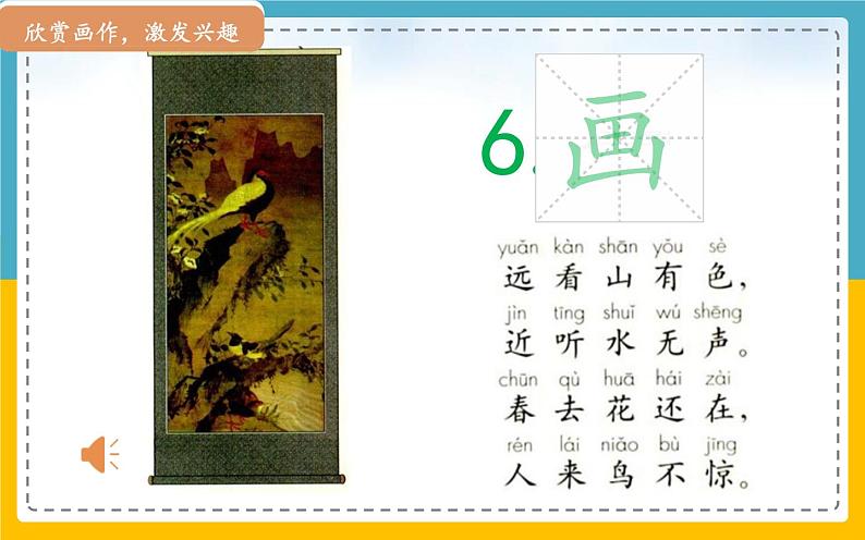 6.画第4页