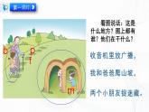 人教部编版语文一上 汉语拼音《bpmf》课件PPT+教案+同步练习