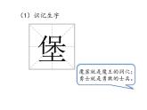 第四单元10 沙滩上的童话课件PPT