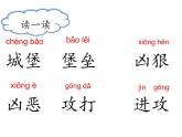 第四单元10 沙滩上的童话课件PPT